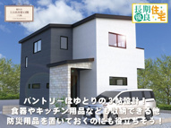 クライン桶川市上日出谷第13期の画像