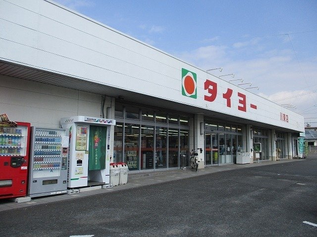 クレセントＡの周辺|タイヨー川東店まで450m