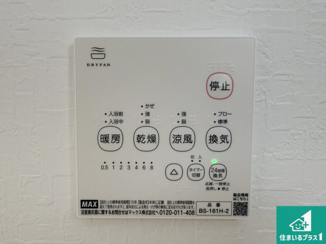 高槻市東五百住町　第7期　新築一戸建ての冷暖房・空調設備|シンプルなリビングは、観葉植物等のインテリアを楽しめますね！パパ好みにも、ママ好みにも家具次第で雰囲気を変えることができます！