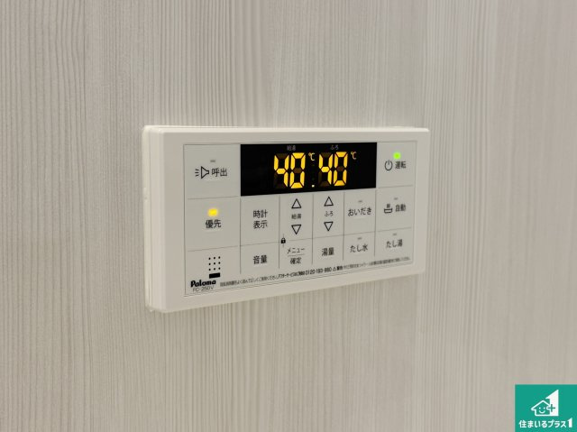 高槻市東五百住町　第7期　新築一戸建ての発電・温水設備|給湯器リモコン（浴室側）省エネタイプの給湯器でお湯はり・追い炊き自由自在！お子様から高齢者の方まで、みんなが操作しやすいボタン配置です。