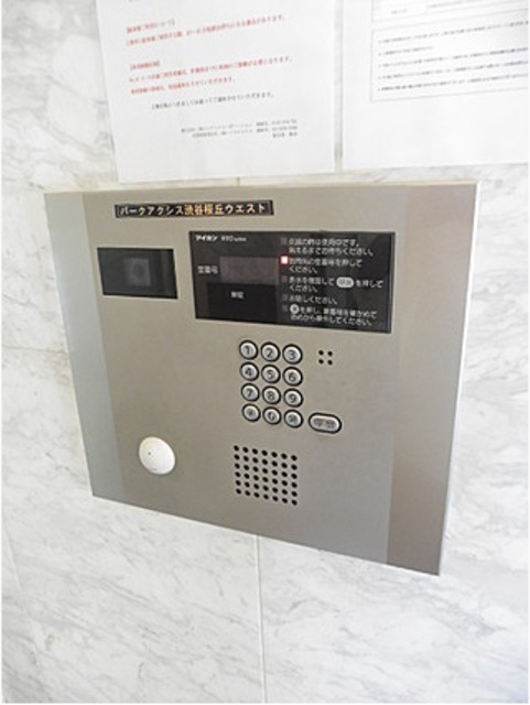 パークアクシス渋谷桜丘ウエストのセキュリティ