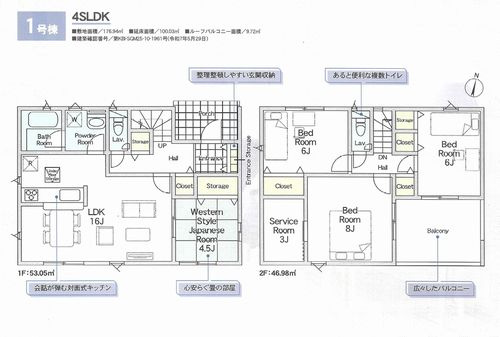 【間取り】 | 【仲介手数料０円】秦野市平沢第17　新築一戸建て | 秦野市平沢第17　新築一戸建て