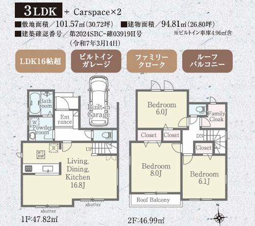 【間取り】 | 【仲介手数料０円】茅ヶ崎市松が丘1丁目第1期　新築一戸建て | 【仲介手数料０円】茅ヶ崎市松が丘1丁目第1期　新築一戸建て