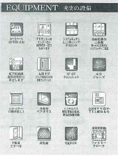 【その他】 | 【仲介手数料０円】茅ヶ崎市松が丘1丁目第1期　新築一戸建て | 【仲介手数料０円】茅ヶ崎市松が丘1丁目第1期　新築一戸建て