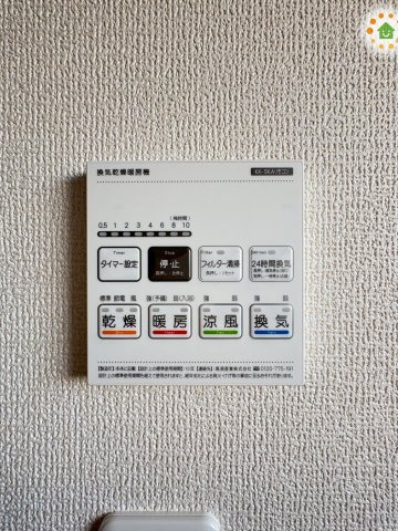 寄居町露梨子　新築一戸建て　リーブルガーデン　02の冷暖房・空調設備|浴室の乾燥や暖房、涼風などの切り替えができる浴室換気乾燥機のリモコンです！雨の日や花粉の季節でも浴室内で洗濯物をカラッと干せるほか、冬場の入浴前に脱衣所ごと温めておくことで快適に入浴できます☆