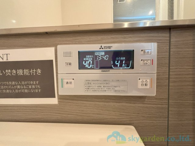 グリーンヒルズ本厚木の設備