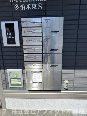 【その他共用部分】 | D-residence多治米東S | 宅配ボックス