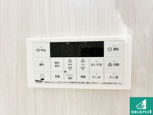 29(土)30(日)現地説明会！◆東大阪市豊浦町　全5邸の発電・温水設備|給湯器リモコン（浴室側）省エネタイプの給湯器でお湯はり・追い炊き自由自在！お子様から高齢者の方まで、みんなが操作しやすいボタン配置です。