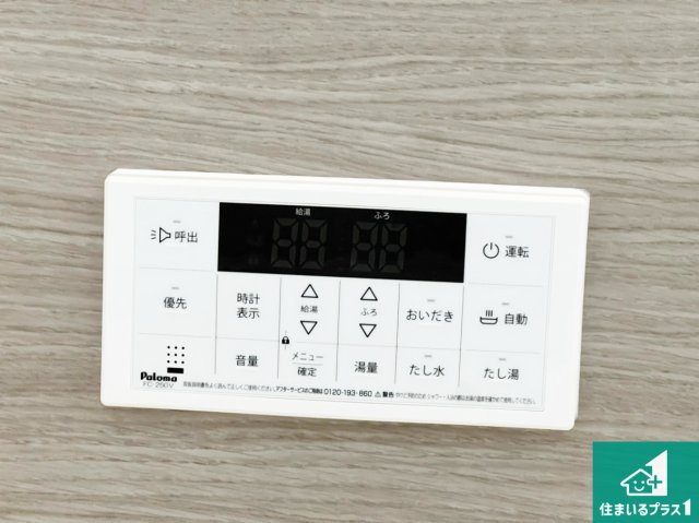 東大阪市豊浦町　第1期　新築一戸建ての設備|給湯器リモコン（浴室側）省エネタイプの給湯器でお湯はり・追い炊き自由自在！お子様から高齢者の方まで、みんなが操作しやすいボタン配置です。