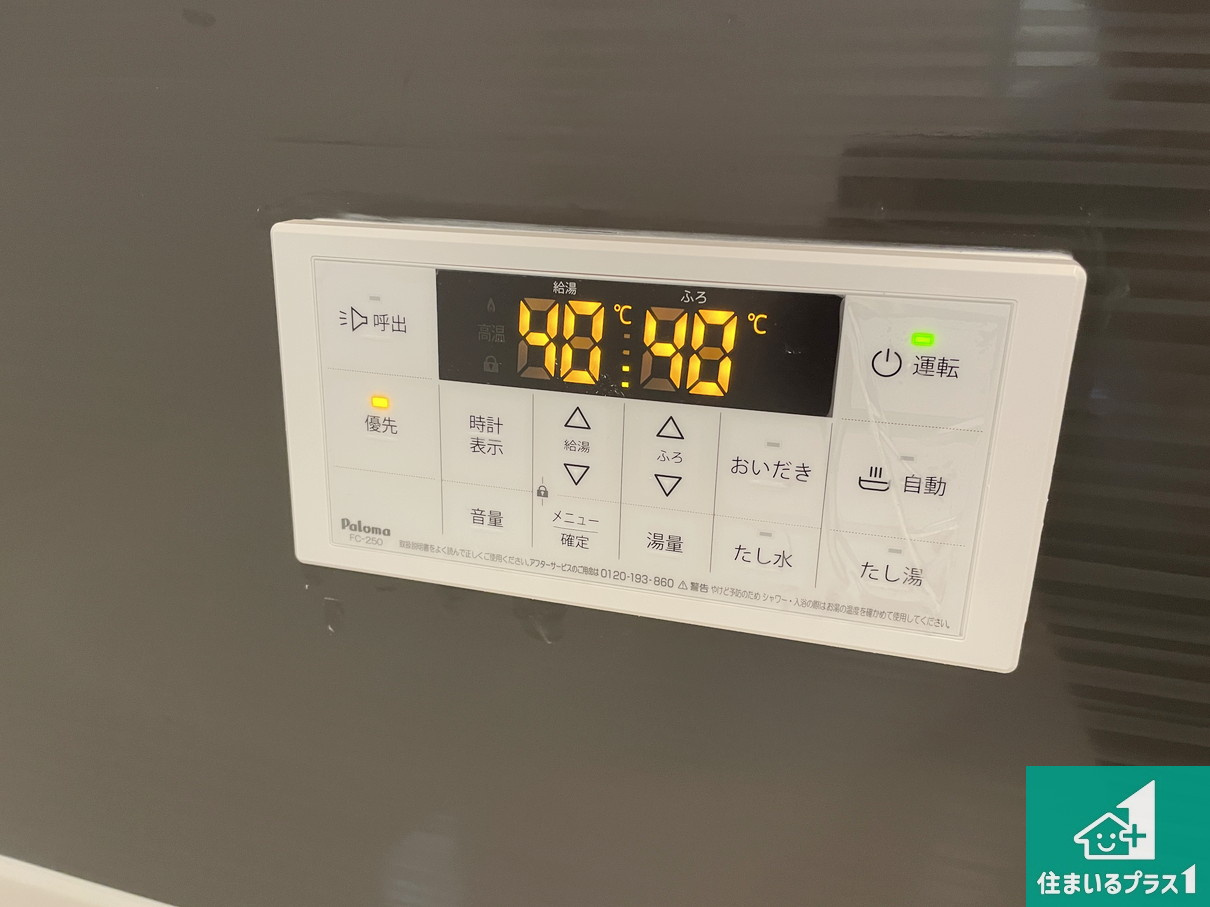 東大阪市大蓮南　第3期　新築一戸建てのランドリースペース|給湯器リモコン（浴室側）省エネタイプの給湯器でお湯はり・追い炊き自由自在！お子様から高齢者の方まで、みんなが操作しやすいボタン配置です。