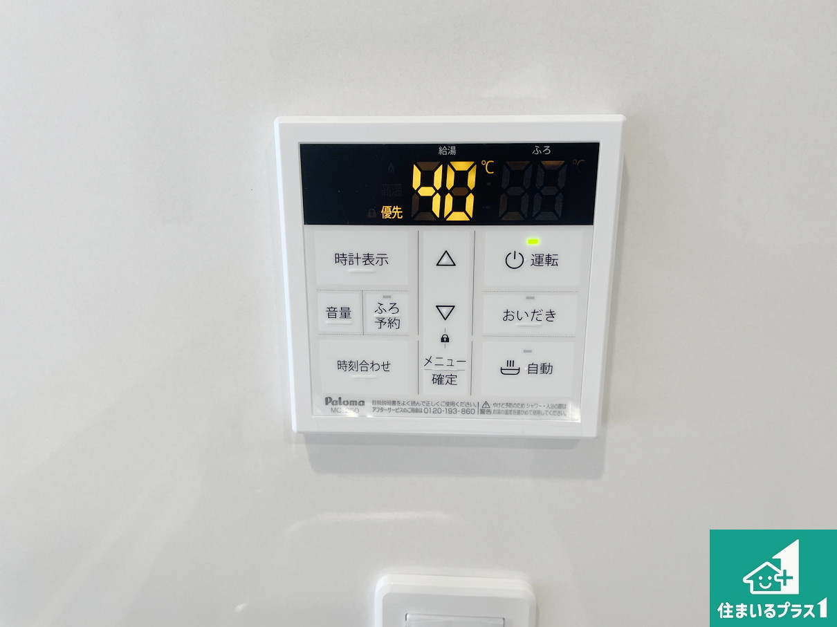 東大阪市大蓮南　第3期　新築一戸建ての発電・温水設備|給湯器リモコン（LDK側）ボタン一つでお風呂のお湯はり・追い炊き可能！便利な呼び出し機能付き！表示文字が大きく読みやすい有機ＥＬを採用！どの角度からも見やすくなっています。