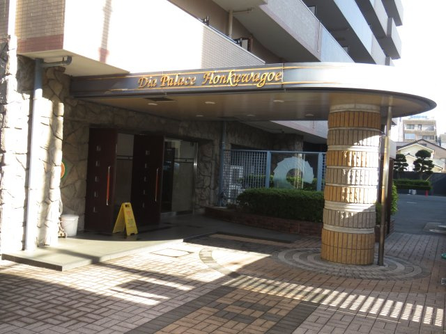 ダイアパレス本川越のエントランス