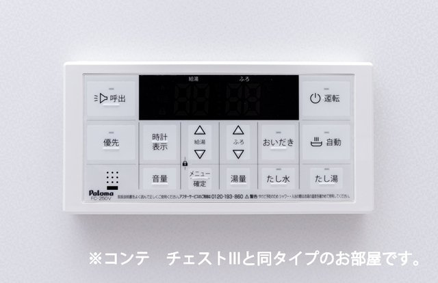 ヒカルサ川越霞が関東の設備