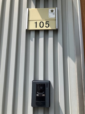 【セキュリティ】 | 富士見莊