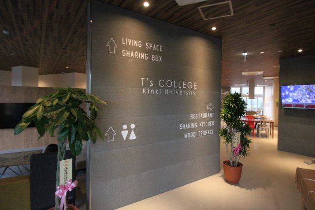 ティーズカレッジ近畿大学前のその他共用部分