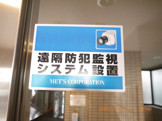 【その他共用部分】 | ヴェルト池袋