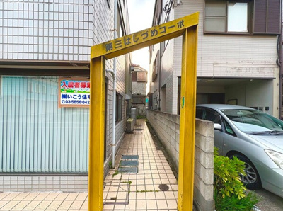 【ロビー】 | 第3はしづめコーポ