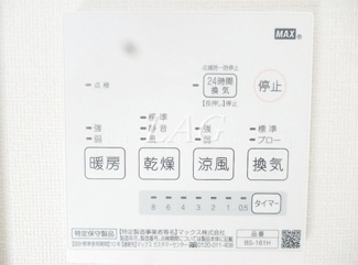 【その他】 | ラビアン志村 | 浴室乾燥パネルです。