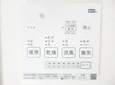 【その他】 | ラビアン志村 | 浴室乾燥パネルです。