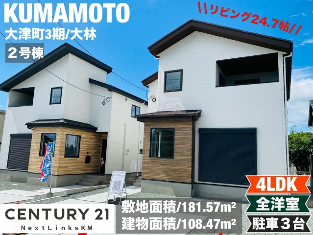 ケイアイグレイス／大津3期／大林　２号棟の外観