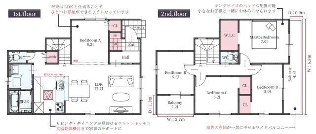【間取り】 | 加古川市八幡町1期上西条（全3棟）１号棟 | 5LDK+WIC+SICです。
