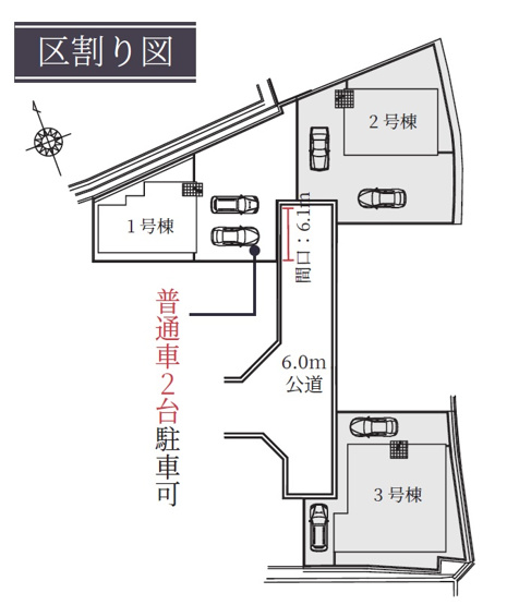 【区画図】 | 加古川市八幡町1期上西条（全3棟）１号棟 | 1号棟です。