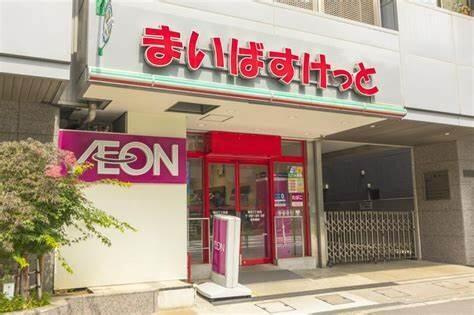 シャトー文京の周辺|まいばすけっと西片１…まで110m 