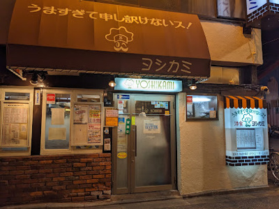 【周辺】 | メゾンドカムリ