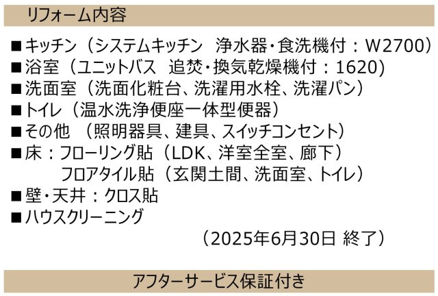 クレッセントユーパリノスの丘パームヒルズ【仲介手数料無料】ペット可♪