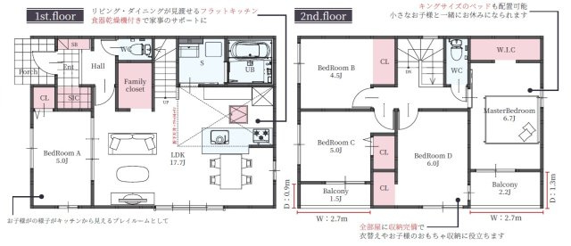 【間取り】 | 加古川市八幡町1期上西条（全3棟）3号棟 | 4LDK+WIC+SICです。