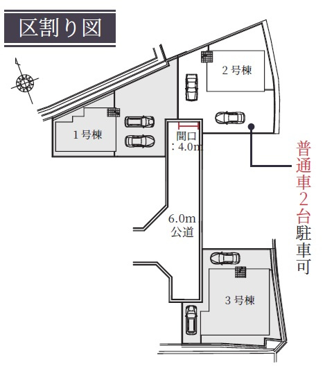 【区画図】 | 加古川市八幡町1期上西条（全3棟）3号棟 | 3号棟です。