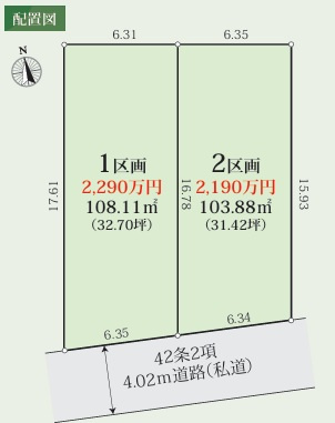 堺市西区家原寺町1丁　建築条件付き売土地