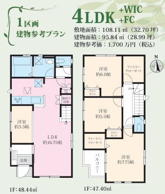 堺市西区家原寺町1丁　建築条件付き売土地の参考プラン