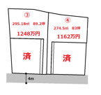 前橋市下佐鳥町売地　③の画像