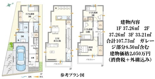 堺市中区陶器北　建築条件付き売土地の参考プラン