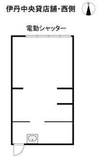 【間取り】 | 伊丹中央貸店舗　西側 | ※現状有姿・居抜き物件です
※従前ご契約（和菓子店舗）使用の外装です