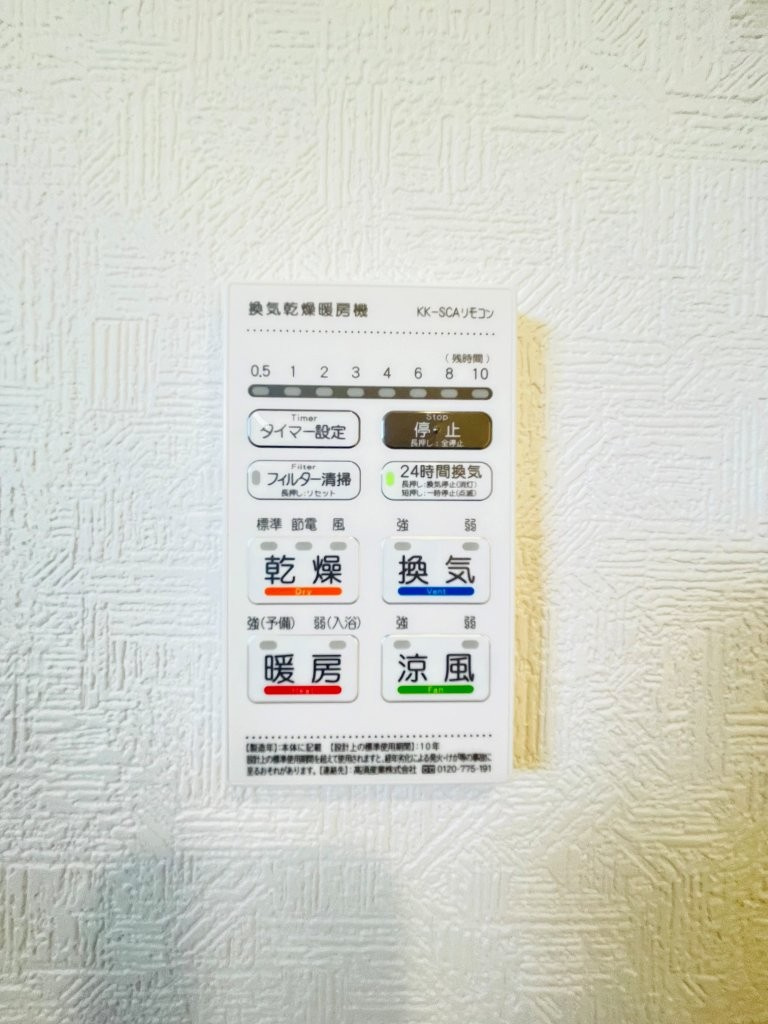 豊田市小坂町第6　新築分譲住宅　全1棟　1号棟の発電・温水設備|浴室【乾燥・暖房・涼風・換気】機能付き