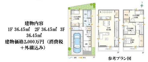 堺市西区草部　建築条件付き売土地の参考プラン