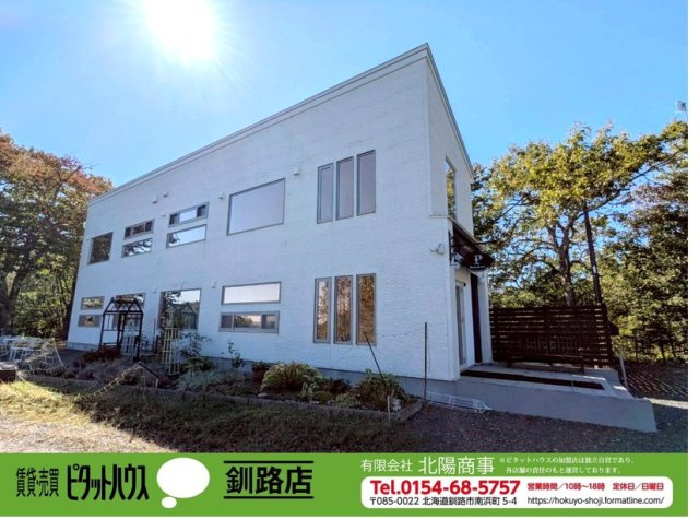 鶴居村字幌呂原野南6線　店舗兼住宅