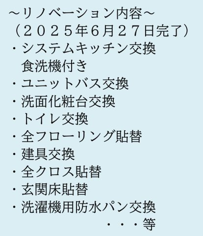 京急シティ横浜矢向【仲介手数料無料】ペット可♪