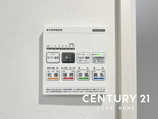 【冷暖房・空調設備】 | プランドール宿河原