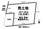 生駒郡斑鳩町龍田北1丁目【建築条件なし】【更地】の画像