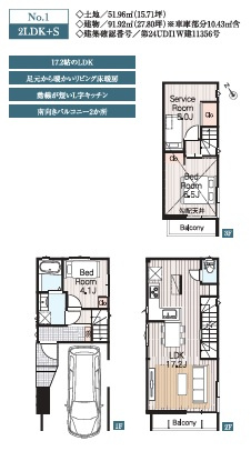 浦安市堀江５丁目　新築戸建て　全３棟