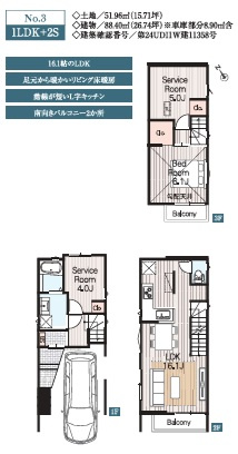 浦安市堀江５丁目　新築戸建て　全３棟