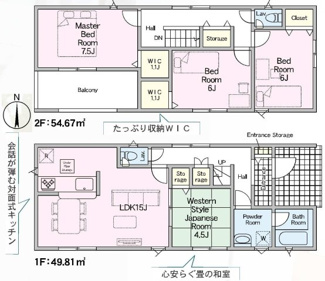 【間取り】 | 本宮市青田新築一戸建て11棟