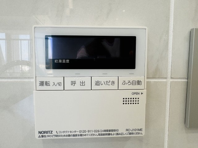 蓮生寺公園通り三番街５号棟の設備|～給湯器リモコン　風呂予約機能、オートバス、追い炊き機能付～