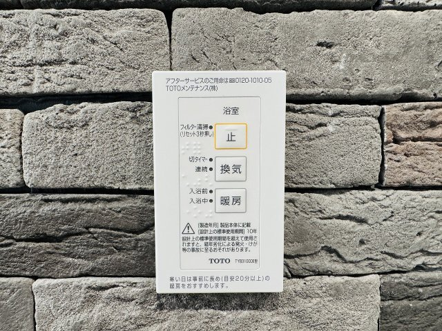 蓮生寺公園通り三番街５号棟の浴室|～浴室暖房換気機能付き～