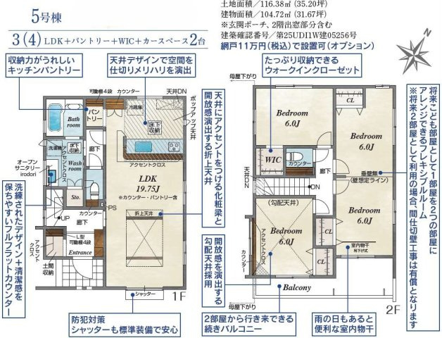 ５号棟　4,290万円