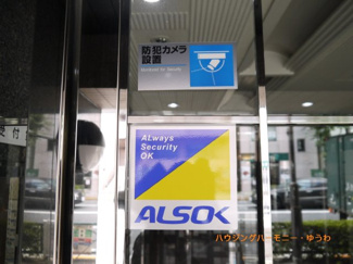 【その他共用部分】 | セキュリティー会社がしっかり監視しています。