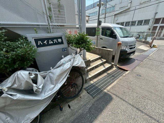 ハイム六甲のその他